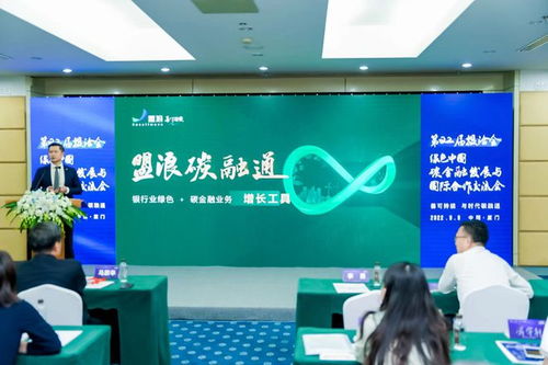 数字科技驱动绿色金融 量化评估与“盟浪碳融通”的全场景价值探索